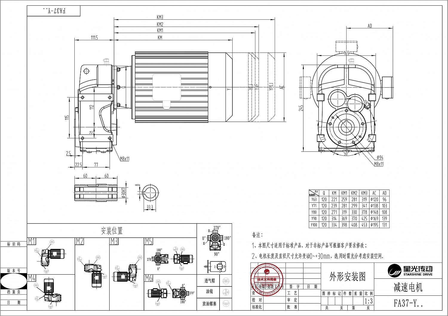 Плоский цилиндрический мотор-редуктор F/FA/FH/FF/FAF/FHF37-Y63M6-0,12-100,36-A-M1-0⁰