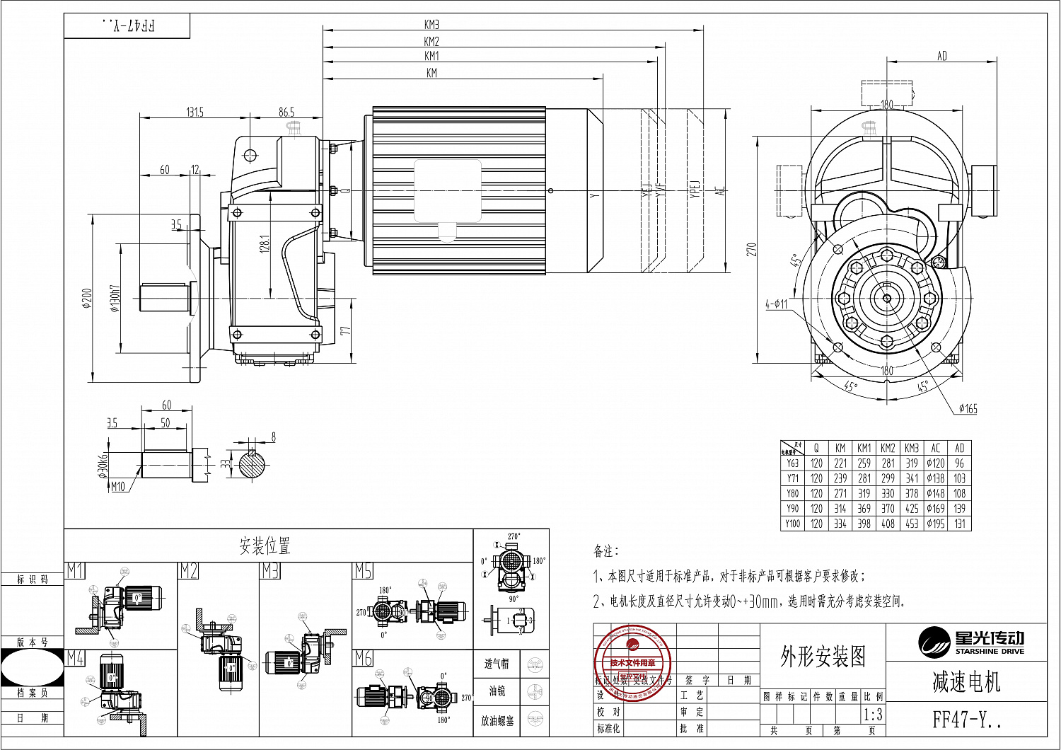 Плоский цилиндрический мотор-редуктор F/FA/FH/FF/FAF/FHF47-Y63M6-0,12-130,07-A-M1-0⁰