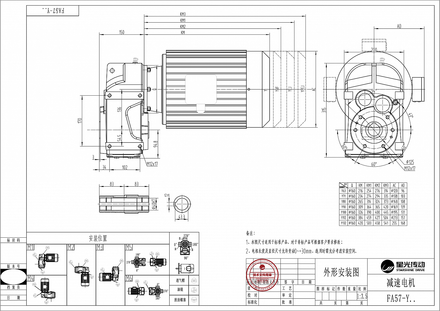 Плоский цилиндрический мотор-редуктор F/FA/FH/FF/FAF/FHF57-Y63M6-0,12-127,27-A-M1-0⁰