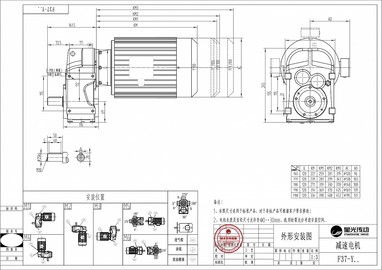 Плоский цилиндрический мотор-редуктор F/FA/FH/FF/FAF/FHF37-Y63M6-0,12-100,36-A-M1-0⁰