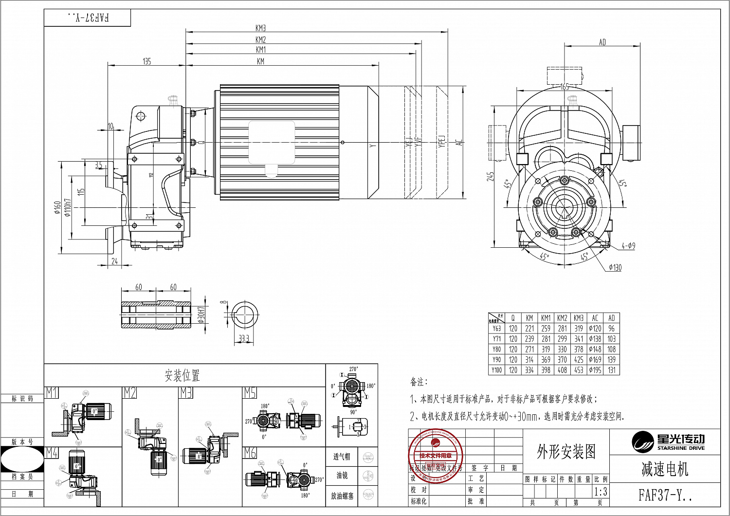 Плоский цилиндрический мотор-редуктор F/FA/FH/FF/FAF/FHF37-Y63M6-0,12-100,36-A-M1-0⁰