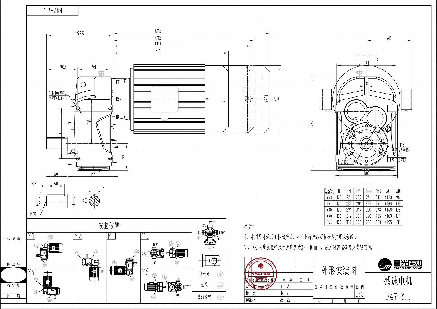 Плоский цилиндрический мотор-редуктор F/FA/FH/FF/FAF/FHF47-Y63M6-0,12-130,07-A-M1-0⁰