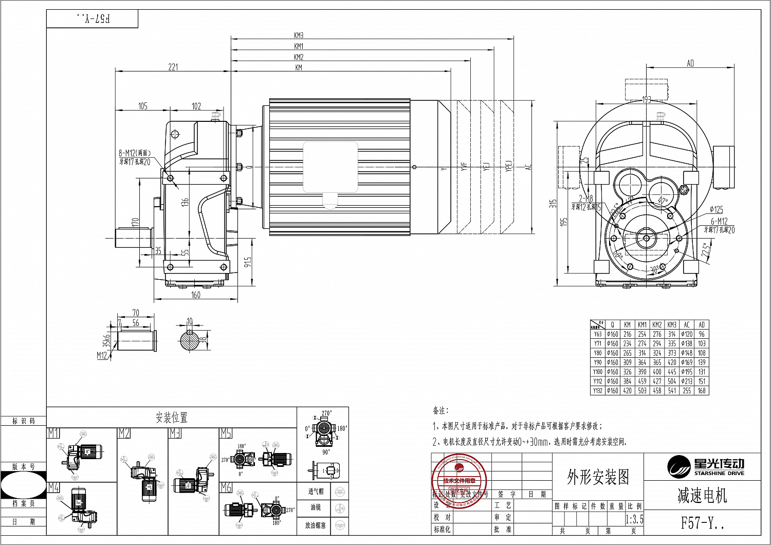 Плоский цилиндрический мотор-редуктор F/FA/FH/FF/FAF/FHF57-Y63M6-0,12-127,27-A-M1-0⁰