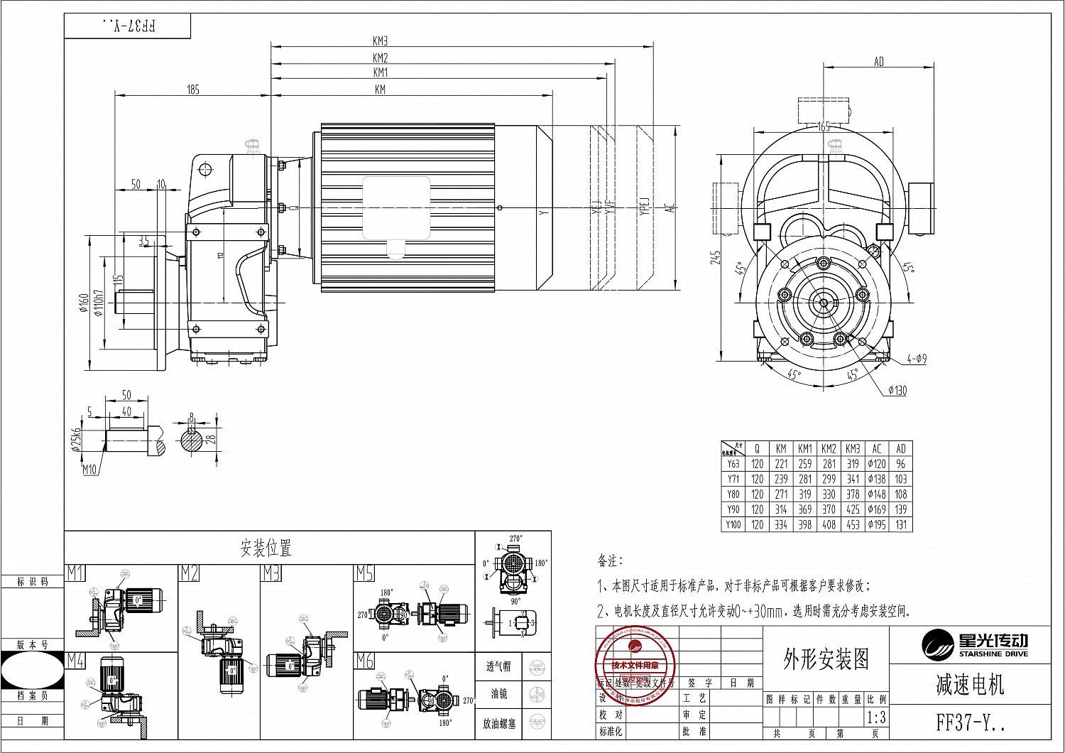 Плоский цилиндрический мотор-редуктор F/FA/FH/FF/FAF/FHF37-Y63M6-0,12-100,36-A-M1-0⁰